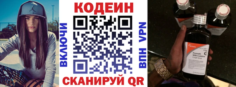 Codein Purple Drank  Велиж 