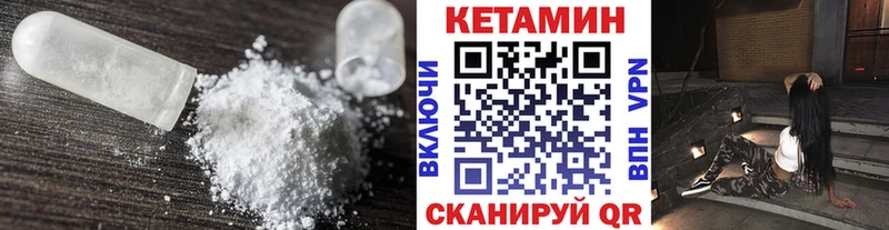где купить наркоту Велиж КЕТАМИН ketamine